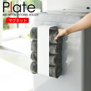 【ポイント最大34.5倍】マグネットバスタオルホルダー プレート(Plate) [山崎実業] 箱入り スチール マグネット洗濯 ランドリー スリム 丈夫 水に強い 省スペース 雑貨 白 おしゃれ 北欧【Glad Life】【ポイント5倍】