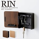 キー フック ウッド 山崎実業 キーフック マグネット 壁掛け おしゃれ マグネットキーフック 2段 RIN リン 鍵 収納 フック 収納ボックス キーボックス...