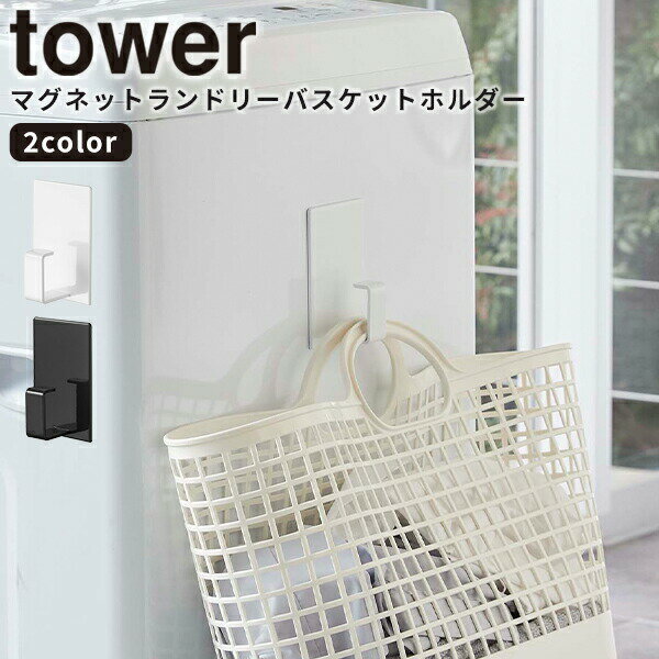 Glad Life㤨[ޥͥåȥɥ꡼Хåȥۥ ɥ꡼Хå ] tower ¶ ۥ磻 ޥͥå ۥ Хå ץ졼 ⤫Ǽ  ץ   Ǽ 5417Glad Lifeۡڥݥ5ܡۡפβǤʤ1,265ߤˤʤޤ