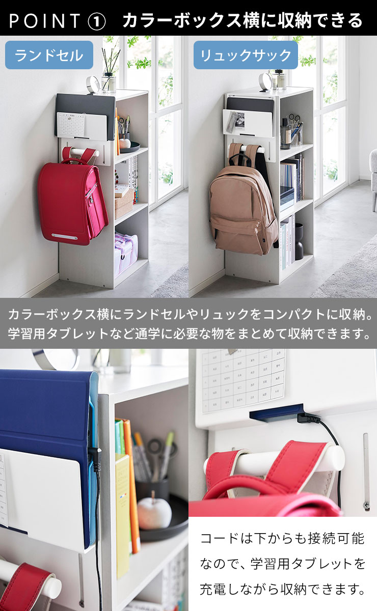 ランドセルハンガー [カラーボックス横タブレット＆ランドセルホルダー タワー] tower [山崎実業] ランドセル タブレット ホルダー ラック 子供部屋 リビング ホワイト ブラック 白 黒 2123 2124【Glad Life】【ポイント5倍】