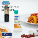 【ネコポス送料385円】 食用油・トマトソース・カレー・醤油用シミとり剤 [ドクターベックマン ステインリムーバー ステインデビルズ3 食用油・トマトソース・カ...