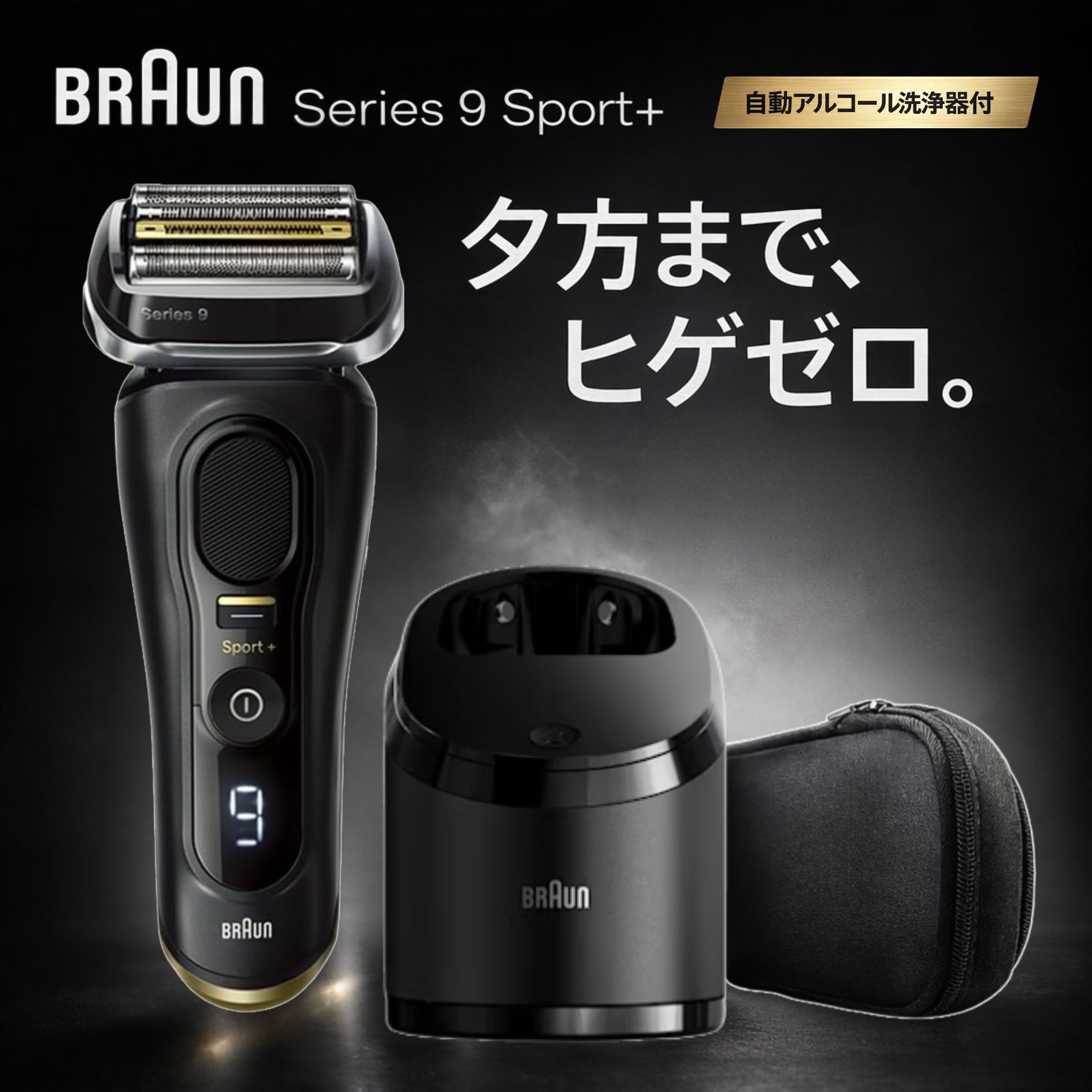 安くなりましたブラウン9050cc 9050cc （5790） / braun-service