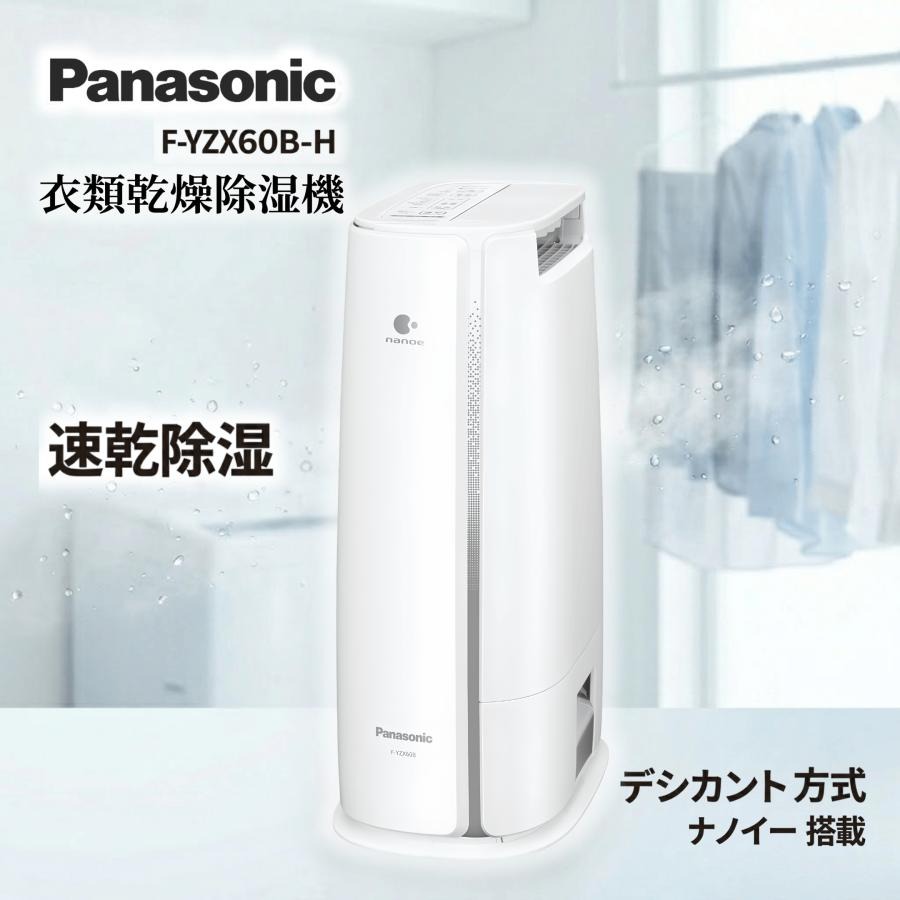 Panasonic ECONAVI ハイブリッド除湿機　nanoe ヨドバシ.com - パナソニック Panasonic 除湿機（ハイブリッド方式