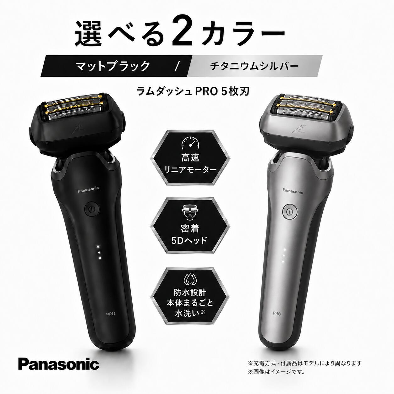 パナソニック ラムダッシュPRO 5枚刃 ES-L551U-S ES-L551D-K メンズシェーバー 電気シェーバー 髭剃り 深剃り 防水 水洗い USB充電 AC充電 充電式 海外対応 男性 旅行 ギフト