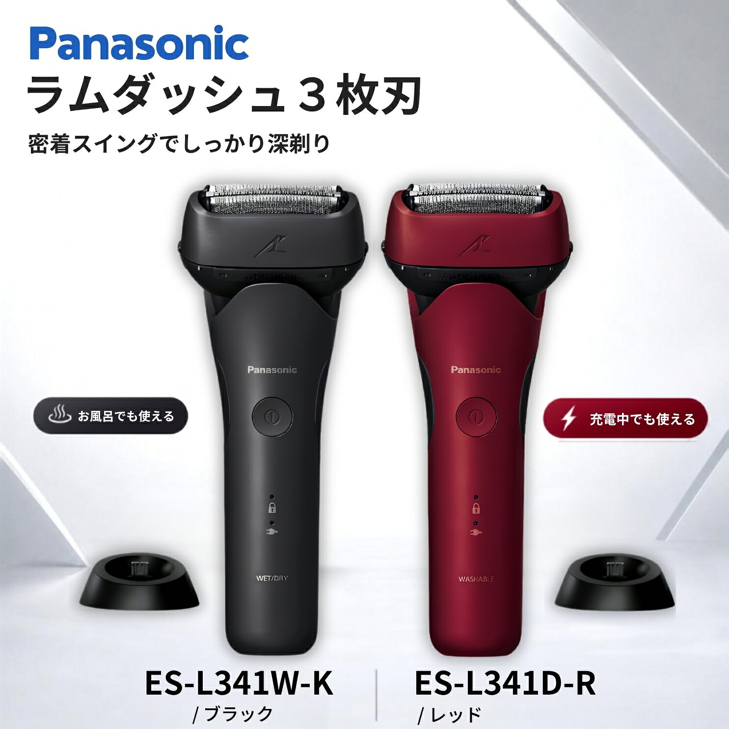 楽天市場】パナソニック髭剃りの通販