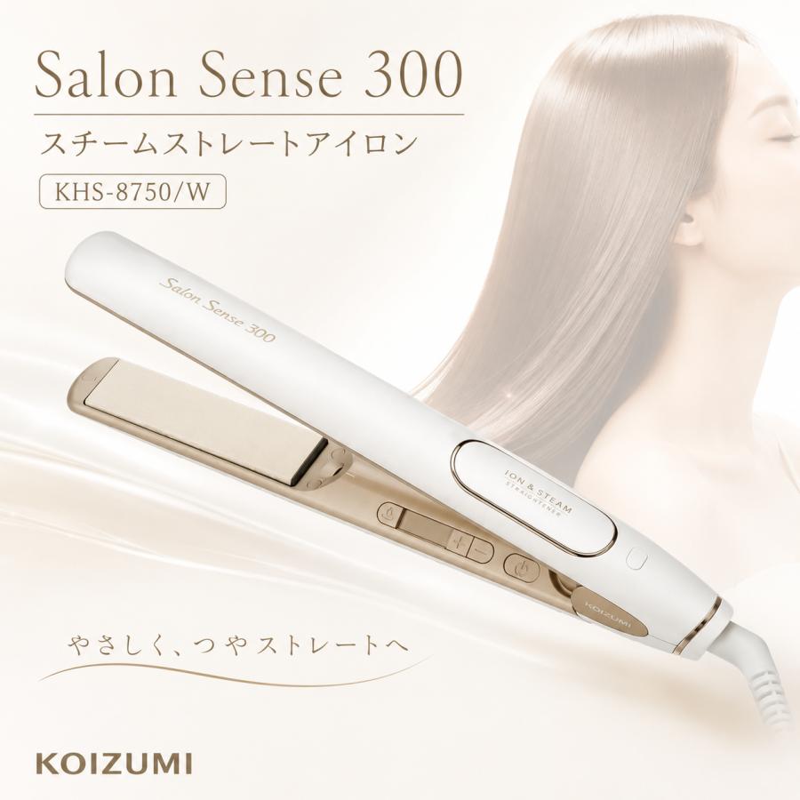 コイズミ ヘアアイロン スチーム ストレート マイナスイオン サロンセンス 300 シルキーモイスト 海外対応 17段階温度調節 ホワイト KHS-8750/W