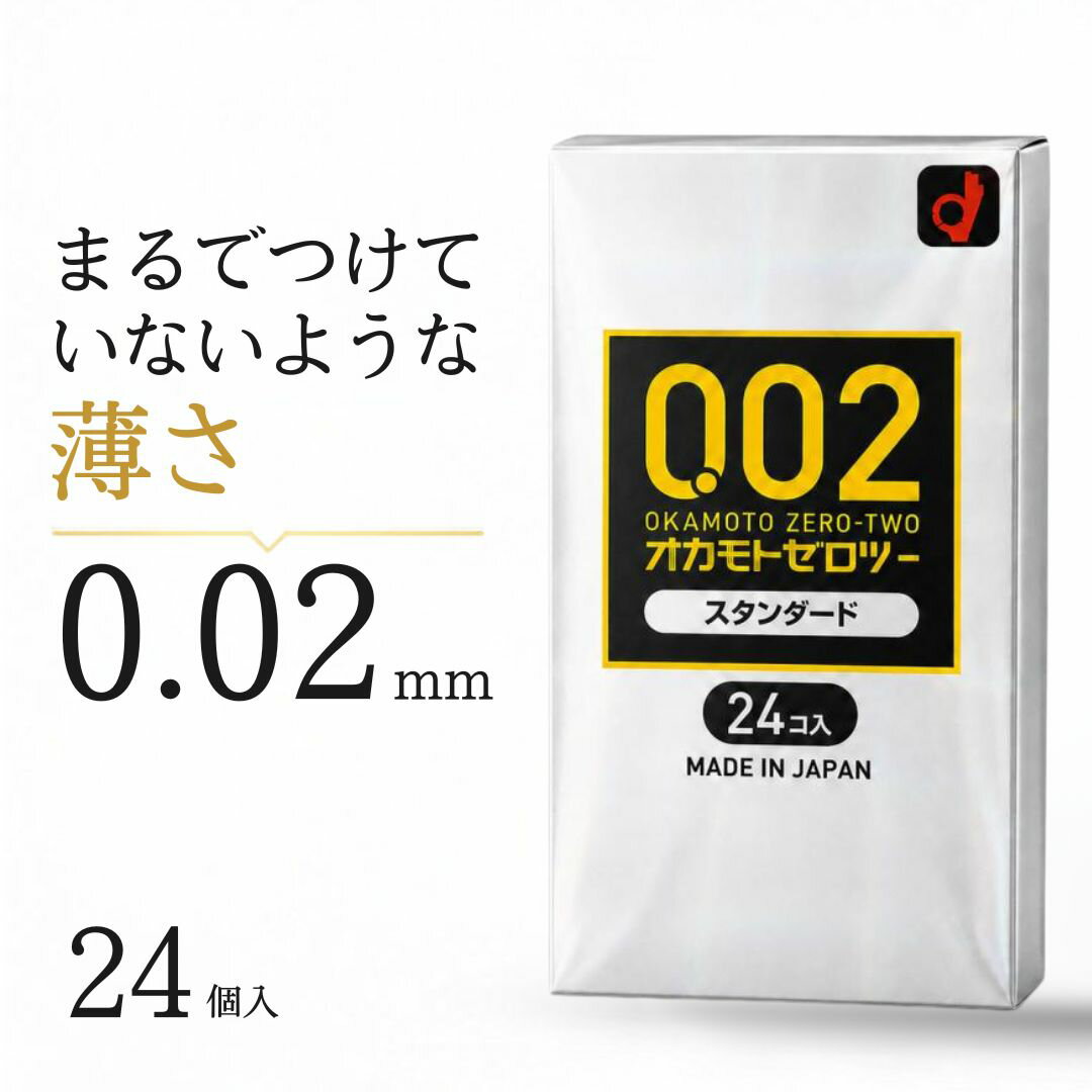 楽天市場】オカモト 002 24個の通販