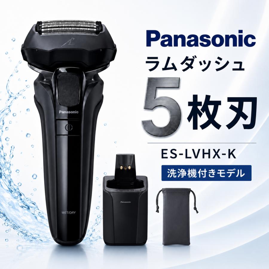 モ*ル様 【送料無料】パナソニック シェーバー ラムダッシュ 5枚刃用 洗浄器 imgrc0117540761.jpg