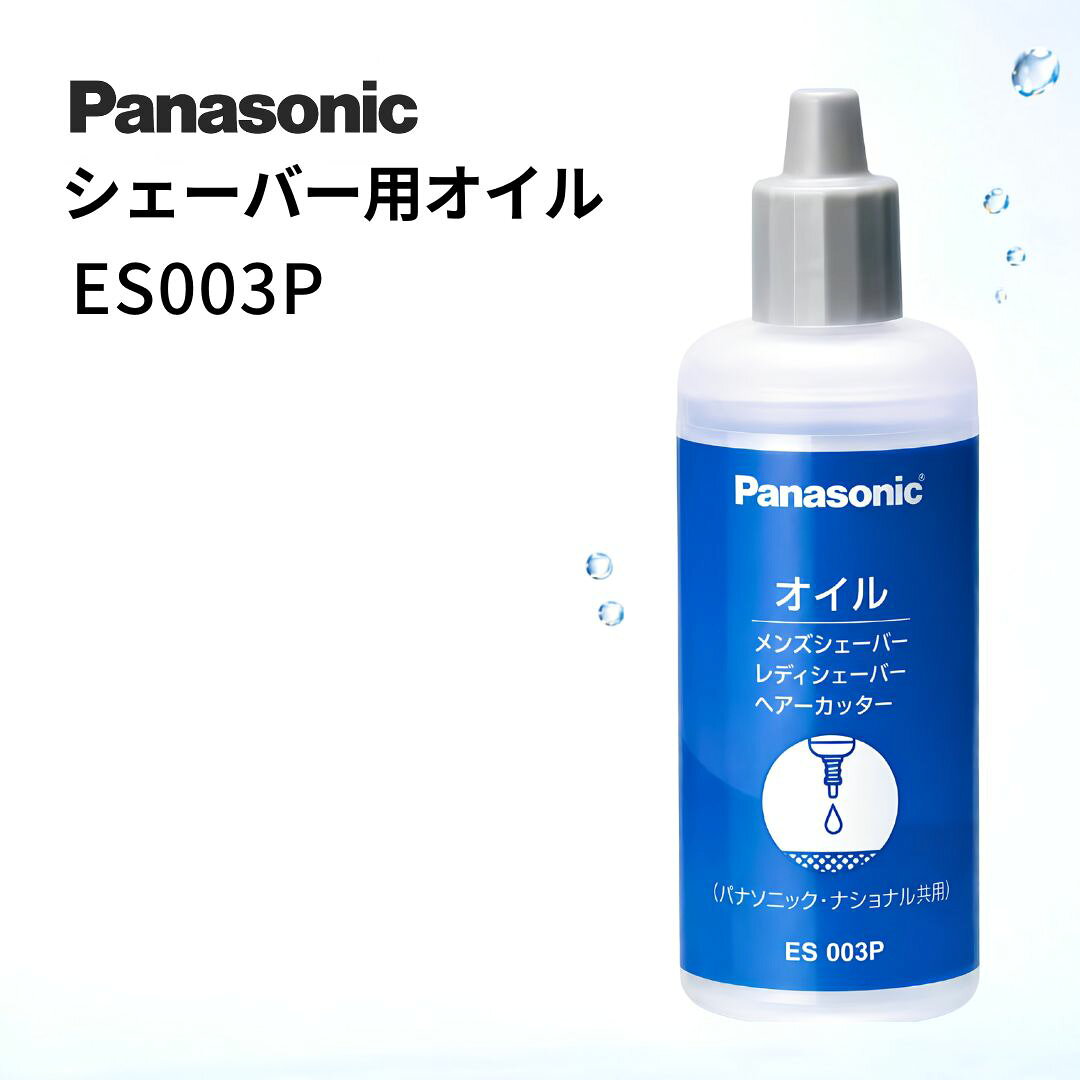 楽天市場】ラムダッシュ オイルの通販