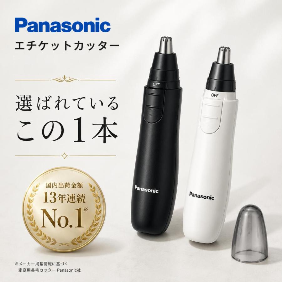 鼻毛カッター パナソニック Panasonic エチケットカッター ER-GN12 日本製 国産 電池式 コンパクト 旅行 携帯 電池別売 刃水洗い可 レビュー特典