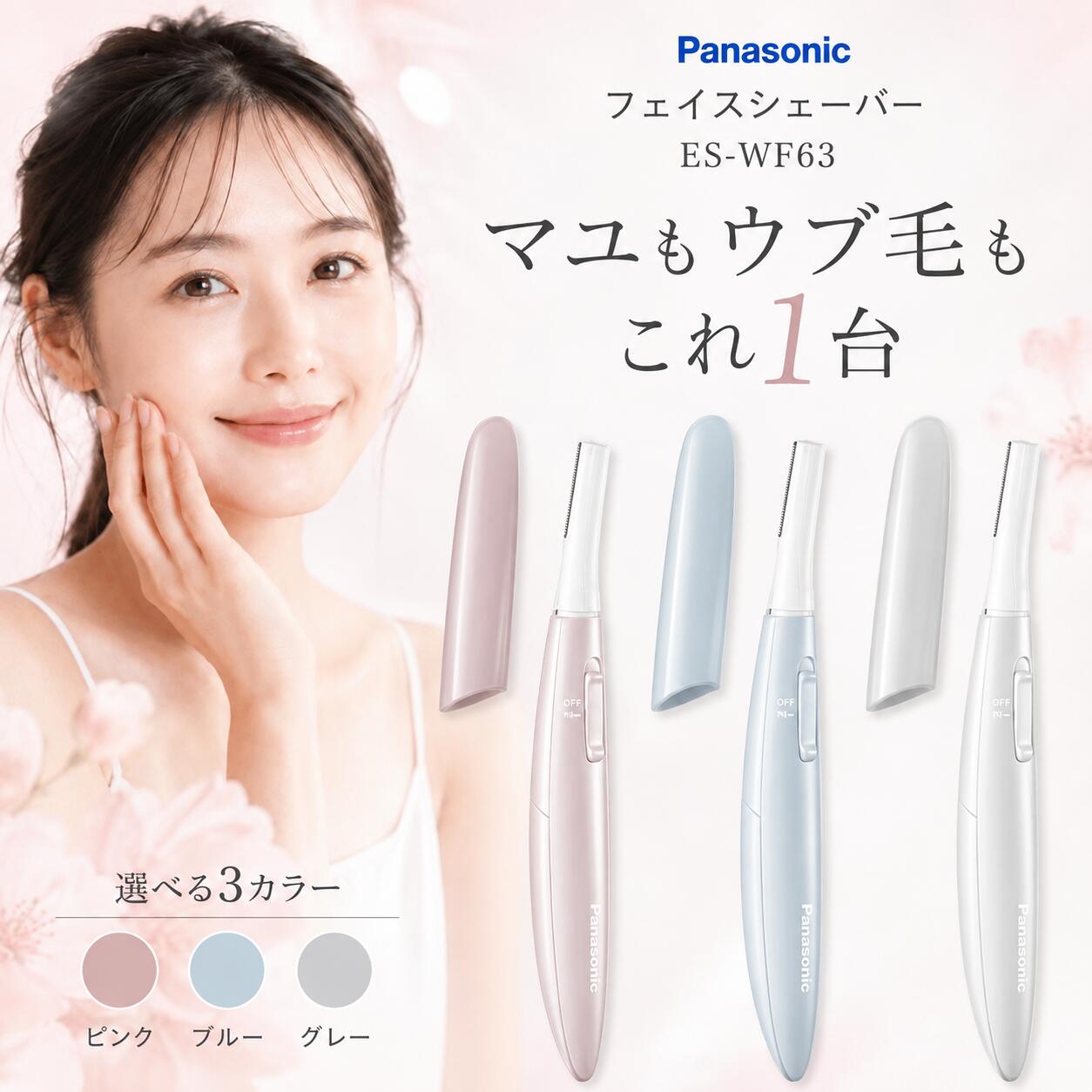楽天市場】眉毛 シェーバー パナソニック フェリエ（美容・健康家電