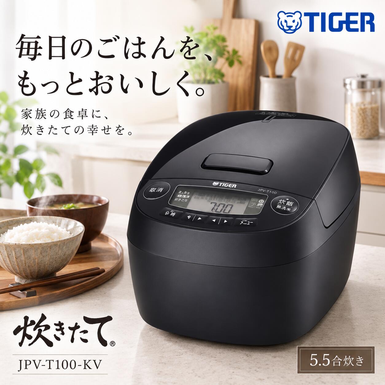 タイガー 圧力IH炊飯器 JPV-T100（rakuten）