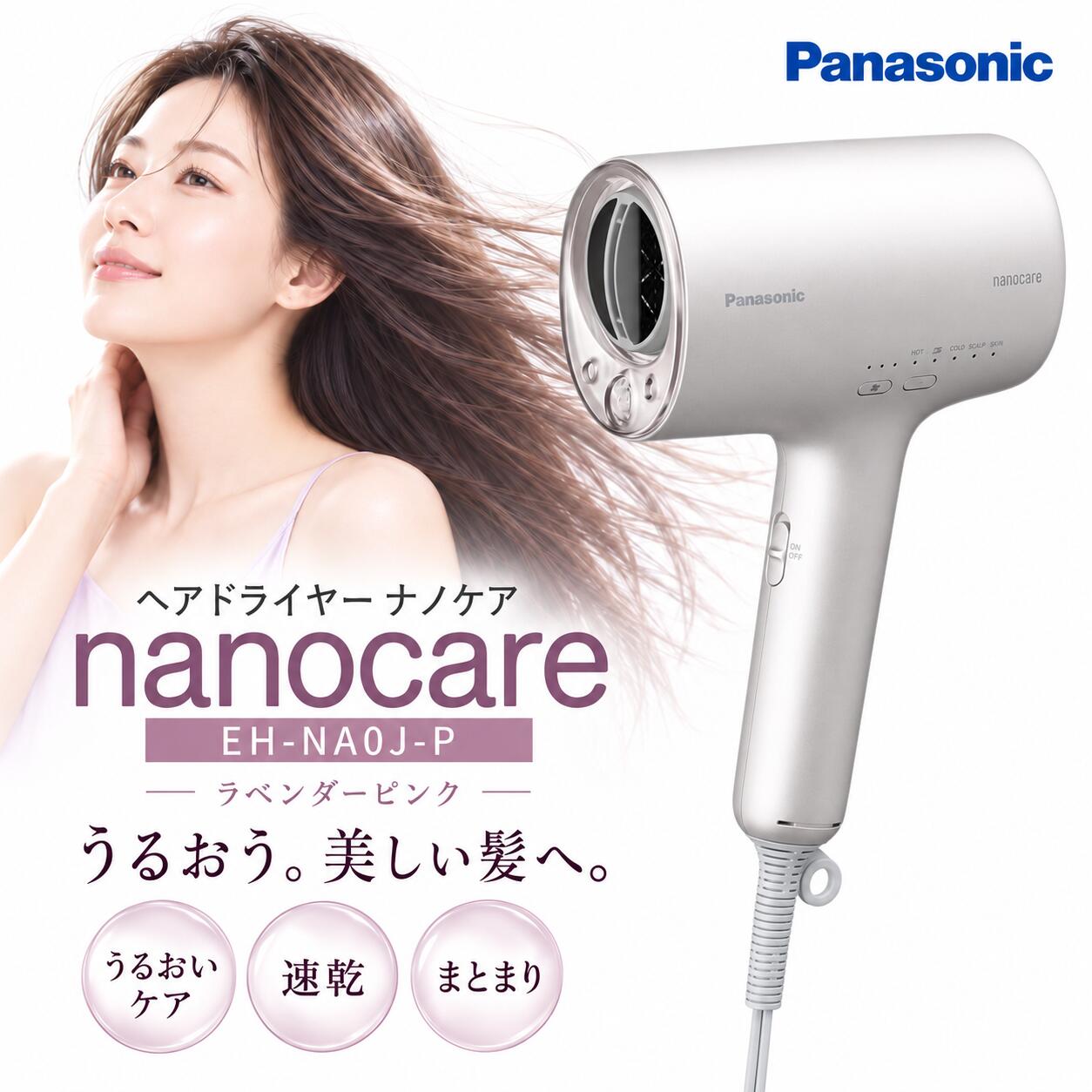 楽天市場】パナソニックドライヤー eh-na0j（カラーピンク）の通販