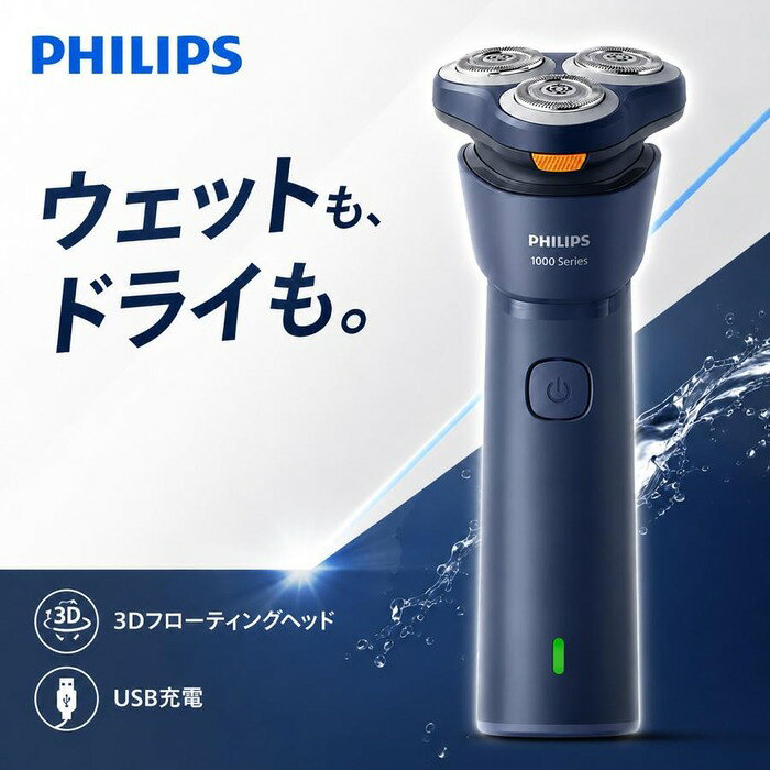 楽天市場】フィリップス シェーバー 1000（シェーバー・バリカン｜美容