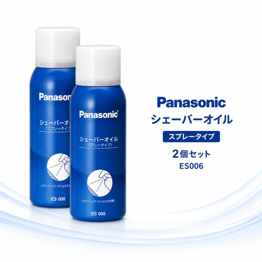 Panasonic パナソニック シェーバーオイル 2個セット ES006 100mL スプレー式 電気シェーバー 替刃 メンテナンス 潤滑 防錆 消臭 レモンの香り 電池式 充電式 髭剃り お手入れ用品