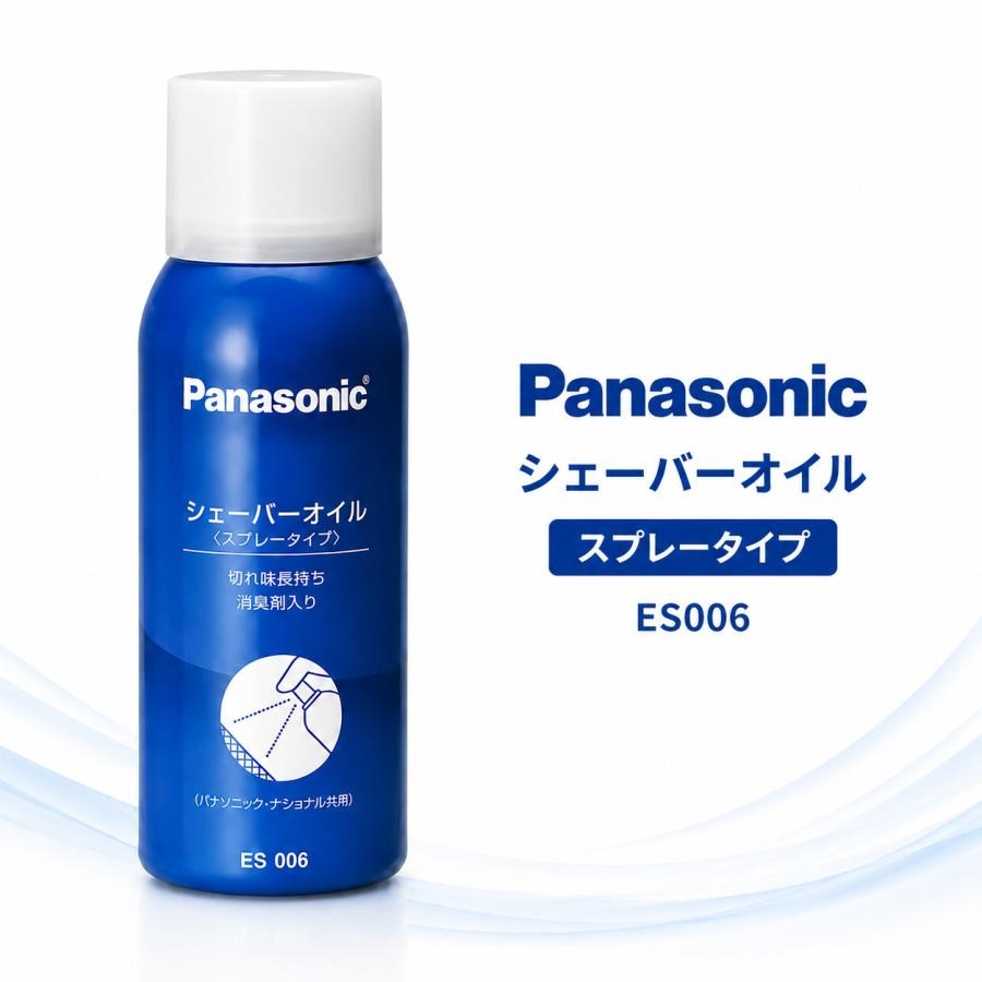 Panasonic パナソニック シェーバーオイル ES006 100mL スプレー式 電気シェーバー メンテナンス 刃 潤滑 防錆 消臭 レモン 替刃 お手入れ用品 電池式 充電式 髭剃り