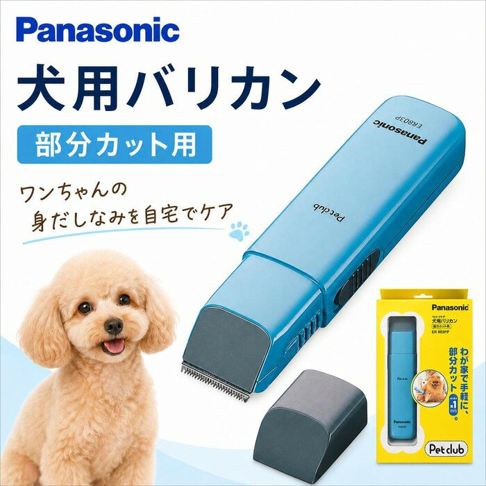 楽天市場】部分用（バリカン｜ペット用お手入れ用品）：ペット・ペット