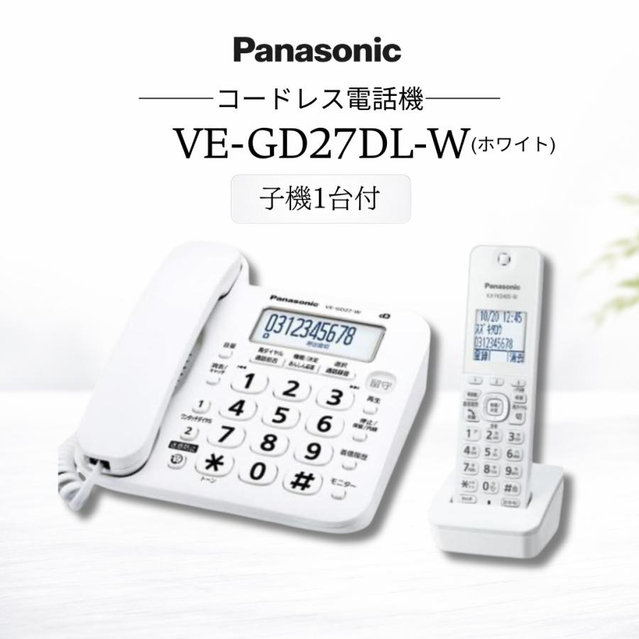 楽天市場】ve－gd24dl－w 電話機の通販