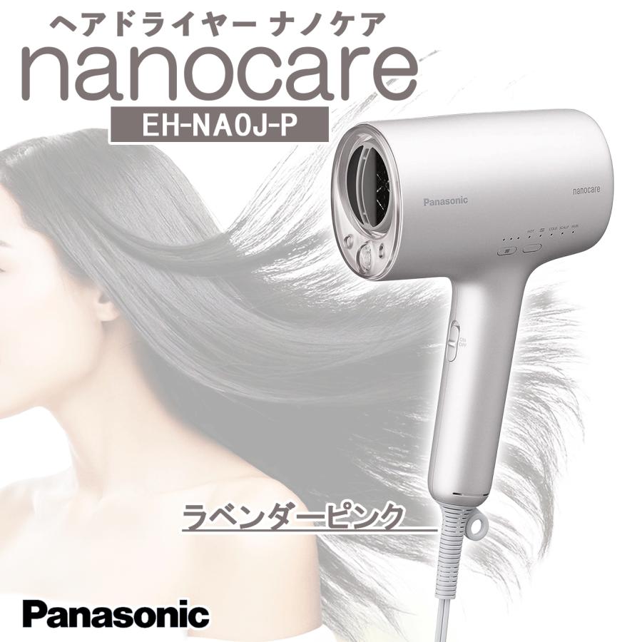 Rakuten - Panasonic パナソニック ヘアドライヤー ナノケア EH-NA0J-P ラベンダーピンク 高浸透ナノイー&ミネラル搭載 コンパクト