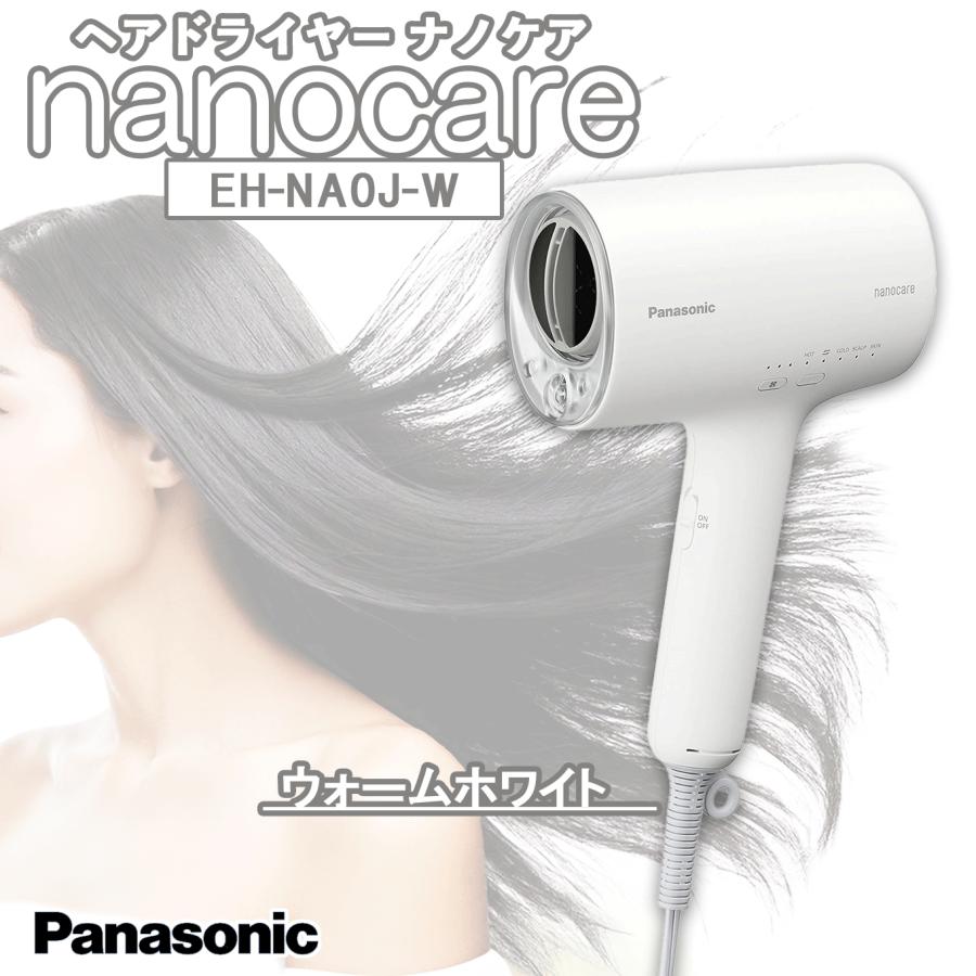 乐天商城 - Panasonic パナソニック ヘアドライヤー ナノケア EH-NA0J-W ウォームホワイト 高浸透ナノイー&ミネラル搭載 コンパクト