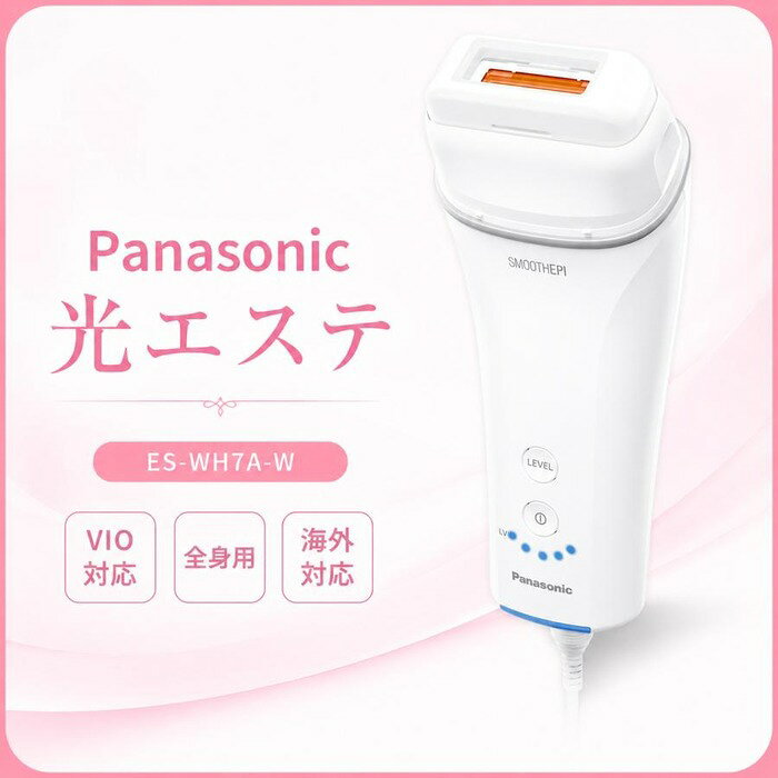 こんな方におすすめ ● 自宅でムダ毛ケアをしたい方● 顔・VIOも含めた全身をケアしたい方● カートリッジ交換なしで長く使いたい方 商品の特徴 ■ フラッシュ式の光美容器で、継続使用によりムダ毛の目立ちにくい肌を目指せます■ 出力は5段階で調整でき、部位や肌の状態に合わせて使えます■ ボディ・Vゾーン用、フェイス用、I・Oゾーン用の3種類のアタッチメントが付属しています■ 顔・ヒゲ・VIOを含む全身の幅広い部位に対応しています■ 照射回数は約30万回で、カートリッジ交換不要です■ AC100V-240V対応で、海外電圧にも使用できます 商品スペック 商品名 ES-WH7A-W 光美容器 スムースエピ ホワイト 型番 ESWH7AW メーカー Panasonic｜パナソニック カラー ホワイト 本体サイズ 幅69×高さ163×奥行40mm 重量 約230g（ACアダプター、キャップ含まず） 脱毛方式 フラッシュ式 使用可能部位 脚、腕、ワキ、手、胸、お腹、Vゾーン、Iゾーン、Oゾーン、顔（ヒゲ含む） アタッチメント ボディ・Vゾーン用 / フェイス用 / I・Oゾーン用 照射面積 ボディ・Vゾーン用：5.4cm2 / I・Oゾーン用：2.6cm2 / フェイス用：2.6cm2 照射回数 約30万回 使用可能な毛色 黒・茶・暗い金色 出力設定 5段階 風呂使用 不可 電源方式 交流（コード）式 対応電圧 AC100V-240V 消費電力 約25W（照射準備時） カートリッジ交換 不可 コードの長さ ACアダプター：約1.8m 連続使用回数 約600回 メーカー保証 1年 さまざまなシーンでお選びいただけます。 お祝い 産休 出産 長寿 誕生日 記念日 周年 入園 卒園 入学 進学 卒業 入社 退社 就職 退職 結婚 引越し 引っ越し ご挨拶 お礼 お返し お祝い 祝い 内祝い 御祝 新築 改築 リフォーム お見舞い 御見舞い プレゼント ギフト プチギフト 贈り物 贈物 贈答品 記念品 お土産 交換 大切な人へ お友達 友達 親友 家族 両親 親 男性 女性 奥さん 嫁 妻 旦那 夫 彼女 彼氏 先輩 後輩 同僚 上司 部下 お客様 取引先 季節の行事 新年 年始 お年賀 お正月 成人の日 成人式 節分 バレンタインデー ひな祭り ホワイトデー お花見 春休み イースター 新生活 GW ゴールデンウィーク こどもの日 母の日 父の日 ジューンブライド 七夕 お中元 夏休み 夏祭り お盆 帰省 防災の日 敬老の日 シルバーウィーク 体育の日 学園祭 文化祭 ハロウィン ハロウィーン 文化の日 七五三 勤労感謝の日 お歳暮 クリスマス サンタクロース 大晦日 冬休み 年末 年越し 年代 10代 20代 30代 40代 50代 60代 70代 80代 90代 楽天イベント 39ショップ キャンペーン ショップ クーポン ワンダフルデー 5と0のつく日 お買い物マラソン 楽天 スーパーセール 買い回り 買いまわり 早割 ママ割 エントリー 検索関連キーワード パナソニック Panasonic スムースエピ ES-WH7A-W ES-WH7A ESWH7AW 光美容器 フラッシュ式 脱毛器 家庭用脱毛器 全身脱毛 VIO脱毛 Vゾーン Iゾーン Oゾーン フェイス脱毛 ヒゲ脱毛 顔脱毛 ワキ 脚 腕 全身ケア アタッチメント ボディ用 フェイス用 5段階出力 約30万回照射 カートリッジ交換不要 AC電源 交流式 海外対応 AC100V-240V 約230g 軽量 コンパクト ホワイト 白 幅69mm 高さ163mm 連続使用約600回 照射面積5.4cm2 メーカー保証1年 2023年発売