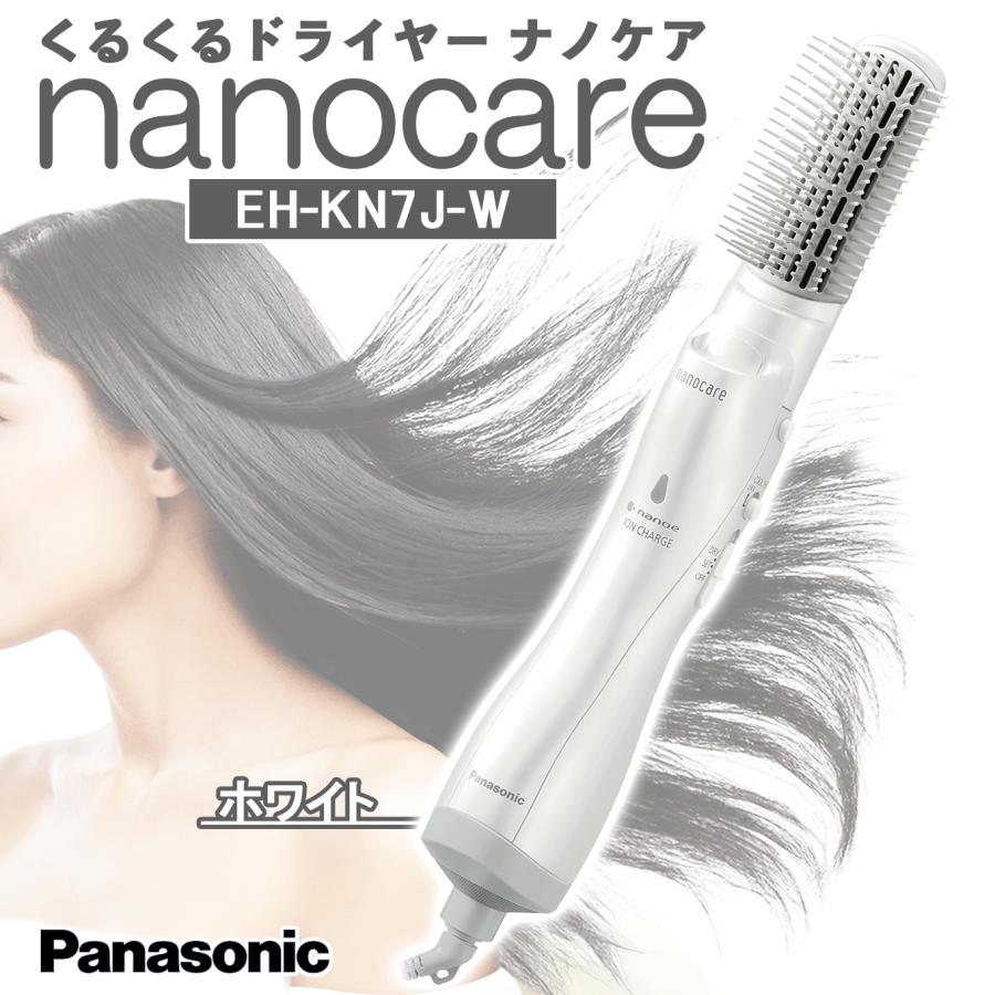 乐天商城 - Panasonic パナソニック くるくるドライヤー ナノケア EH-KN7J-W ホワイト 白 イオン カールドライヤー ナノイー うるおい 潤い 冷風 ブロー 髪質ケア