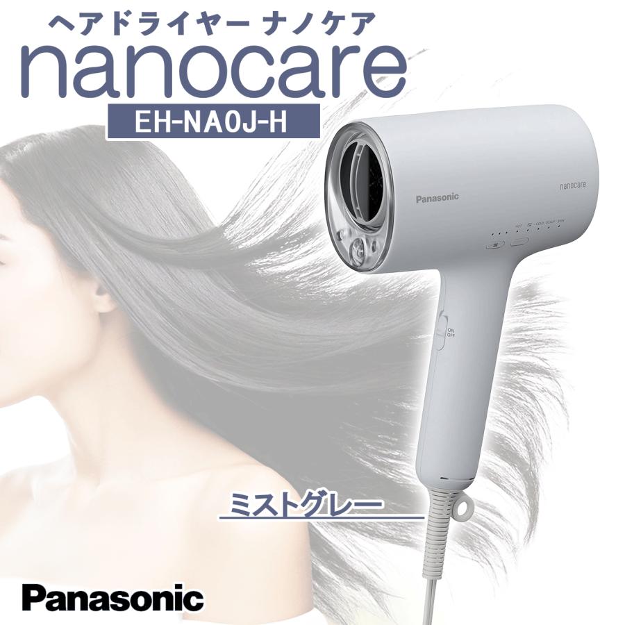 乐天商城 - Panasonic パナソニック ヘアドライヤー ナノケア EH-NA0J-H ミストグレー 高浸透ナノイー ミネラル搭載 コンパクト バイオマスペイント エコパッケージ
