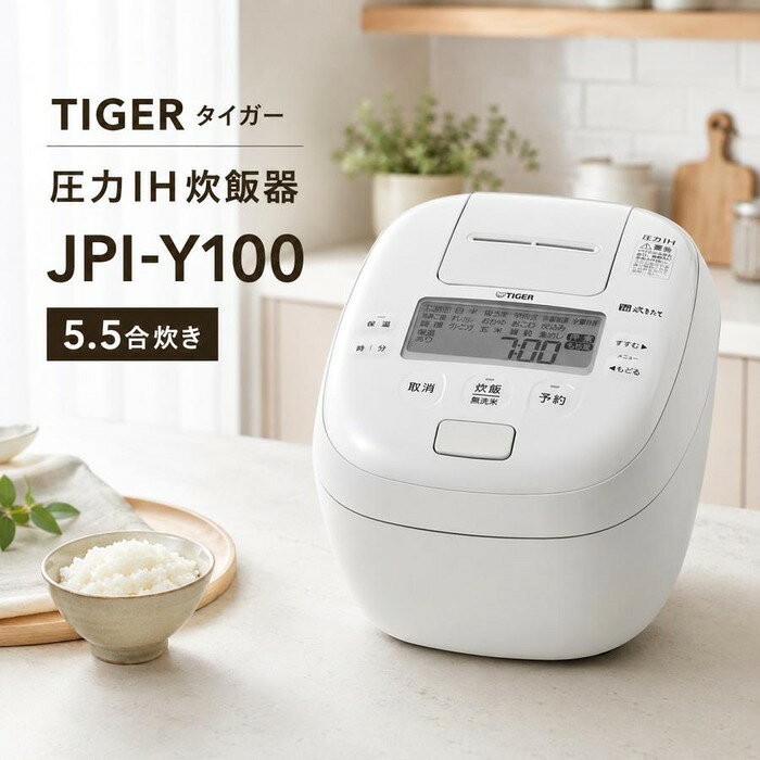 楽天市場】タイガー JPI-Y100の通販