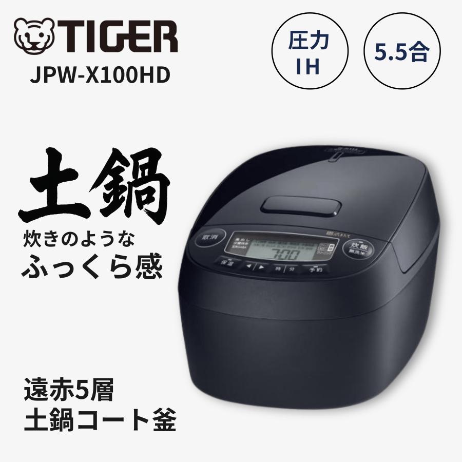 乐天商城 - 炊飯器 5合炊き タイガー 圧力IH モーブブラック JPV-T100KV 5.5合 圧力IH TIGER 遠赤 土鍋 ふんわり 一人暮らし 高速炊き 調理 極うま 玄米 お手入れ簡単