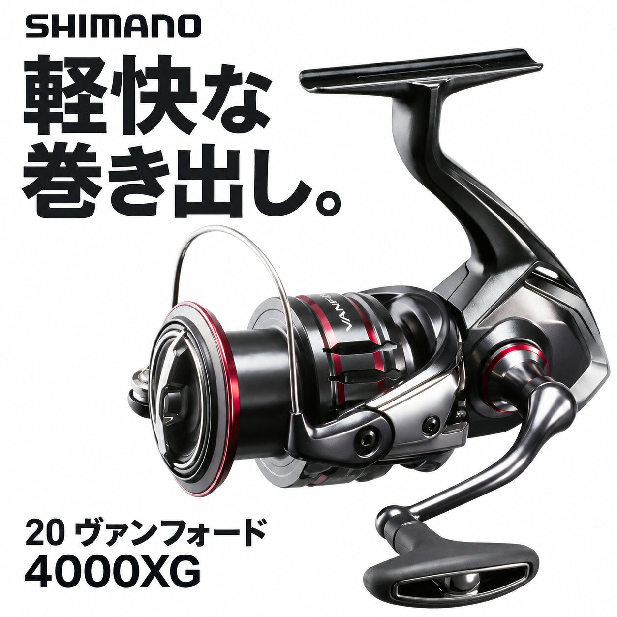 楽天市場】シマノ ヴァンフォード 4000xgの通販