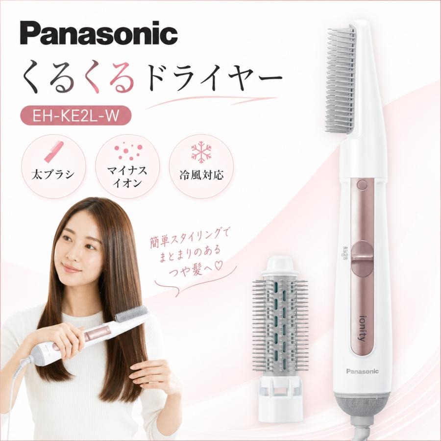 楽天市場】カール ドライヤーパナソニックの通販