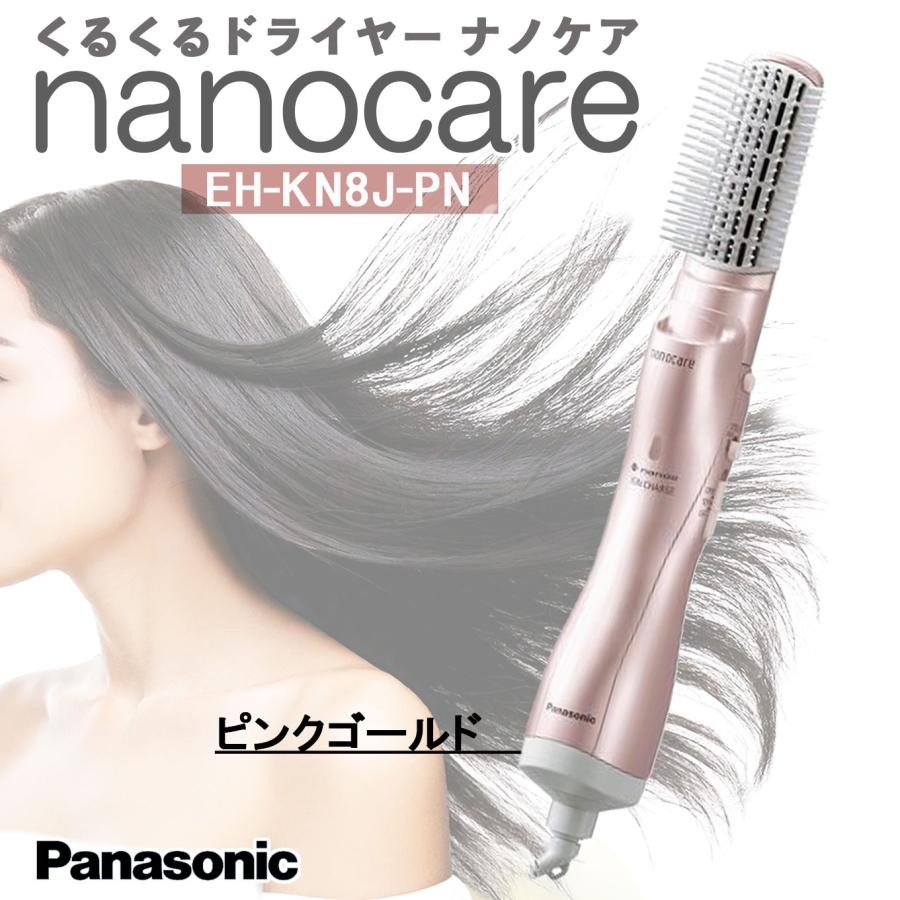 楽天市場】パナソニック くるくるドライヤー ナノケア eh-kn8の通販
