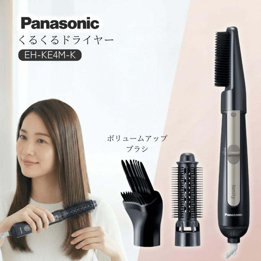 楽天市場】eh-ke4e-e くるくるドライヤー ionity イオニティの通販