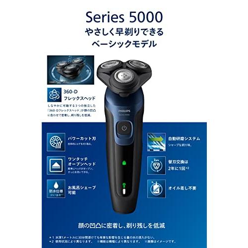 PHILIPS フィリップス 5000 シリーズ S5445/03 メンズ 電動シェーバー 髭剃り 27枚...
