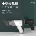 ハンディクリーナー 車用掃除機 コードレス 掃除機 ハイパワー ハンディ掃除機 小型 車載 ハンド掃除機 充電式 軽量 ミニ掃除機 5000pa USB の毛 ...