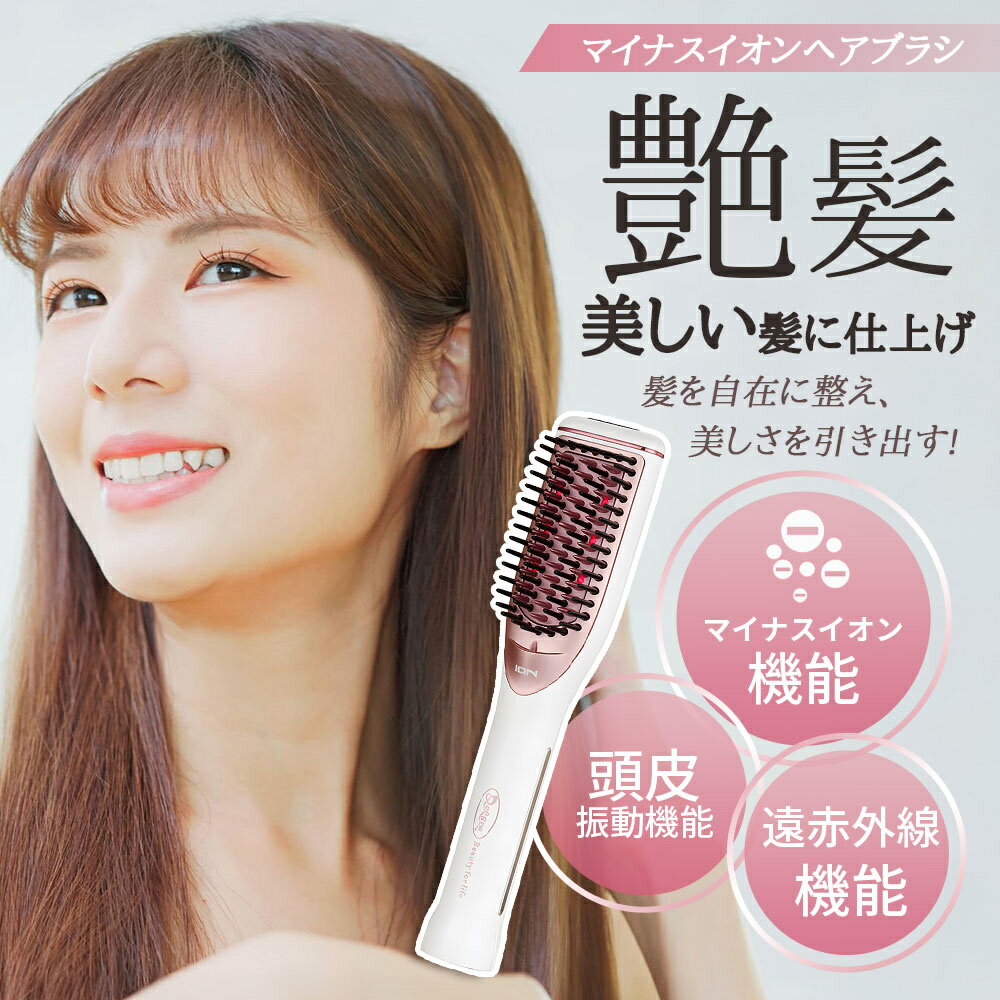 ヘアアイロン くし カール&ストレート マッサージ アイロン 髪ケア 電気アイロン 軽量 マイナスイオン プロ仕様 150°恒温 カールアイロン へああいろん