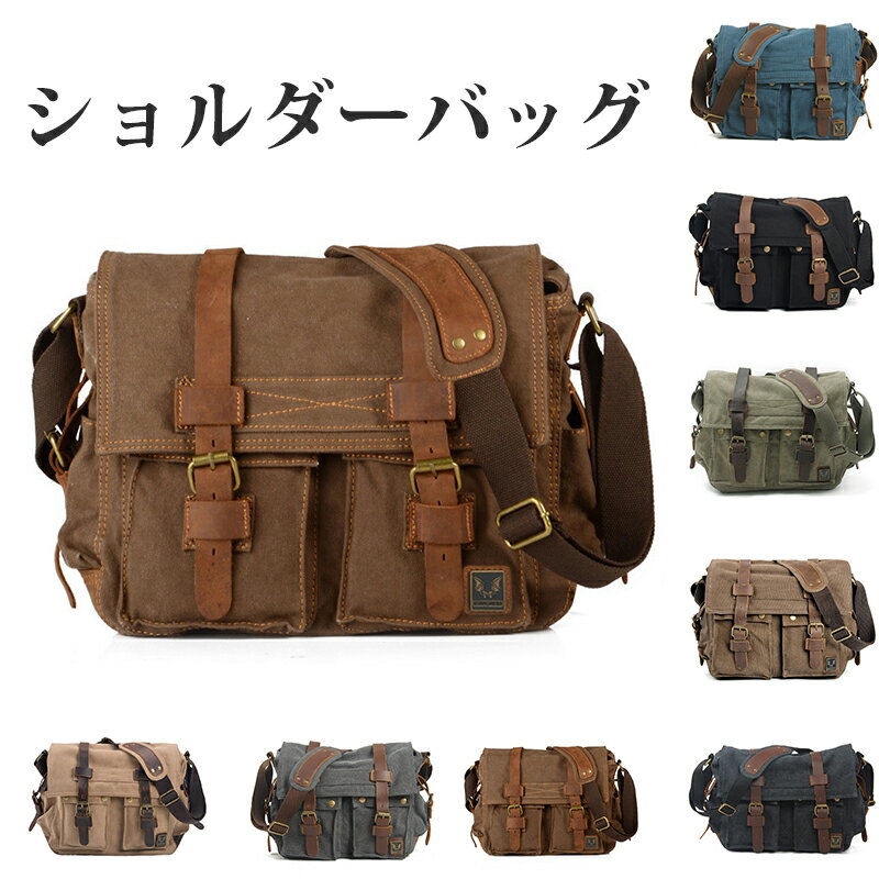 ショルダーバッグ メンズ 帆布 斜め掛け a4 キャンバス 大きめ 男性 布 大きめ 通勤 通学 斜めがけバッグ カジュアル 多機能 大容量 A4 シンプル 丈夫 人気 肩掛け 大人 帆布ショルダーバッグ 送料無料