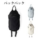 リュック 小さめ レディース リュックサック 便利 バッグ 大人リュック バックパック 軽量 収納 大容量 ナイロン ミニリュック おしゃれ 軽い 通勤 通学 ...