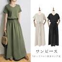 【春夏おすすめ】ワンピース レディース 大人 着やせ ワンピ ベルト付き 無地 シンプル 紺色 4色 夏秋 軽量 薄手 きれいめ マキシ丈 パーティー 二次会 カジュアルワンピース 普段着 フレアワンピース aライン エレガント 上品 人気 夏服 秋服 秋物 通勤 M L XL(4)