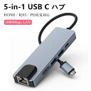 USBハブ アダプタ 5-in-1 Lemorele USB C Hub 1000Mbps LAN RJ45 type-c USB3.0 HDMI アダプター PD充電 ドッキングステーション