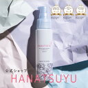HANATSUYU 美容液 ジェルタイプ 無添加化粧品 (パラベン エタノール 鉱物油 着色料) 無添加美容液 エイジングケア 化粧品 プラセンタジェル セラミ...