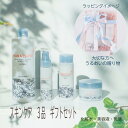 HANATSUYU 3点 スキンケアセット プレゼント 化粧品セット エイジングケア 化粧水 美容液 乳液 セット 基礎化粧品 セット コスメギフトセット ギフ...