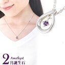 4°c ネックレス ヨンドシー レディース シルバー しずく 2月 誕生石 アメジスト【4℃ 2月誕生石 アクセサリー ジュエリー ペンダント シンプル かわい...