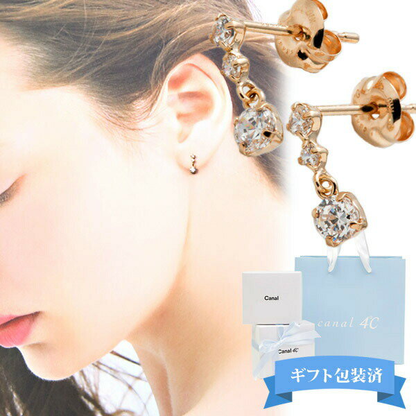 【 ギフト包装済 】 4°c ピアス ヨンドシー 揺れる ジルコニア K10 イエローゴールド 【カナルヨンドシー カナル4℃ canal4℃ 10金 キャッチ付き 小ぶり シンプル アクセサリー イヤリング かわいい 可愛い 新品 正規品 ブランド ギフト 誕生日プレゼント】 実用的 4度 c