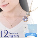 【 ギフト包装済 】 4°c ネックレス ヨンドシー レディース 誕生石 12月 タンザナイト【カナル4℃ カナルヨンドシー かわいい 可愛い シンプル アクセ...