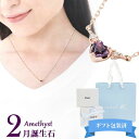 【 ギフト包装済 】 4°c ネックレス ヨンドシー レディース ハート 2月 誕生石 アメジスト【カナル4℃ カナルヨンドシー 4度c 2月誕生石 アクセサリ...