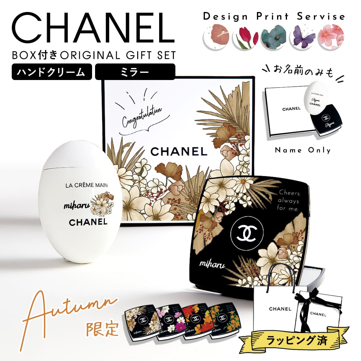 【名入れ】シャネル ハンドクリーム ギフト コスメセット ミラー ハンドバーム ギフト セット CHANEL ミロワール ドゥーブル ファセット ラ クレーム マン 50ml スキンケア ハンドケア 人気 化粧品 デパコス 誕生日 女友達 ギフト ブランド 正規品 新品 2023