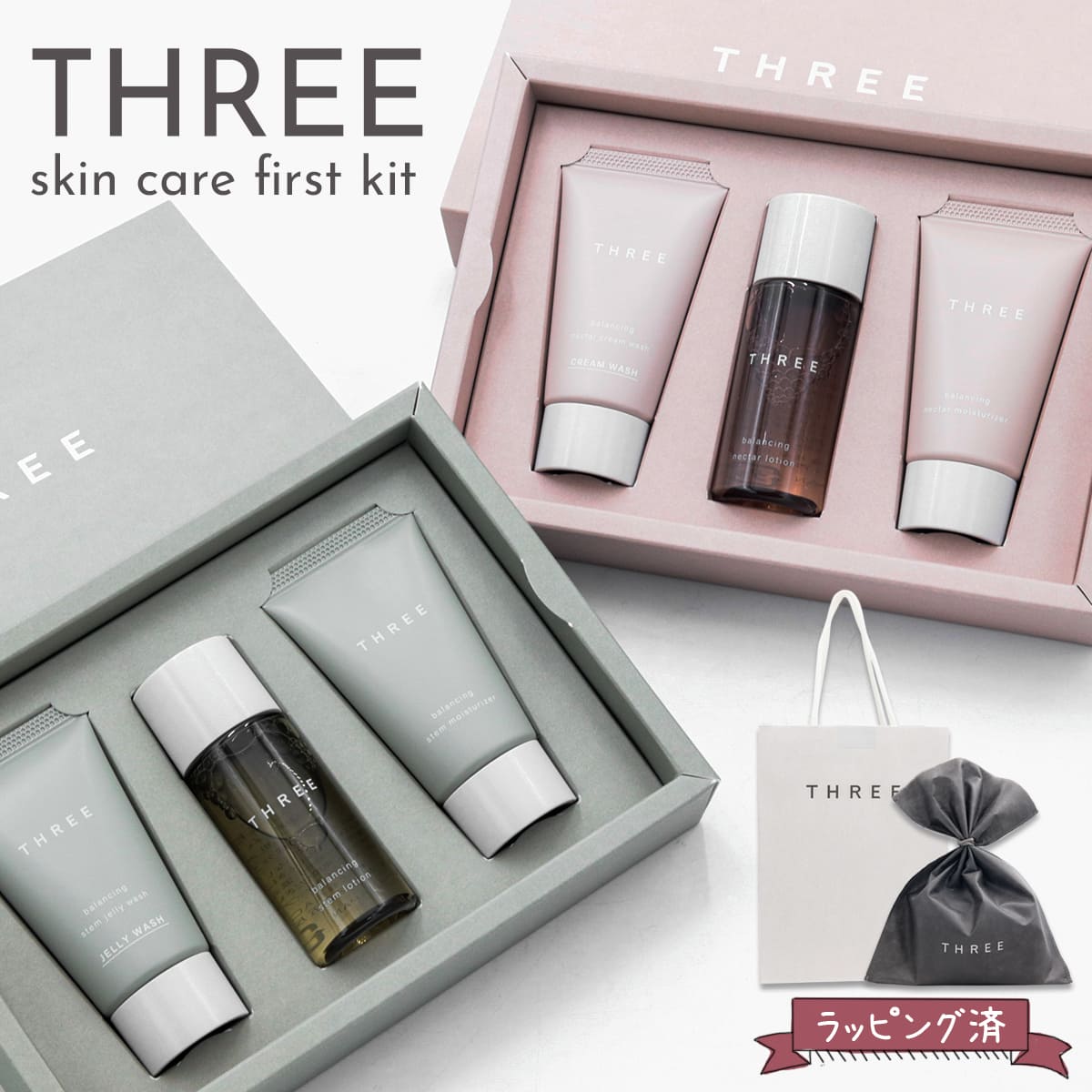 three メンズ コスメ ギフト スリー化粧品 セット スリー メンズスキンケアセット ギフトセット コスメプレゼント three 化粧品 スキンケア プレゼント THREE バランシングステム ファーストキット 化粧水 乳液 フェイスウォッシュのサムネイル