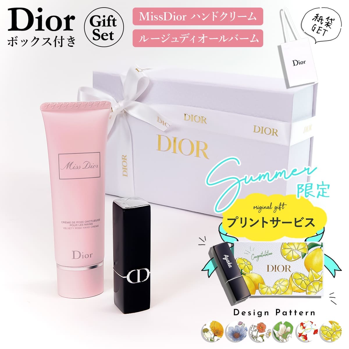 ディオール 【名入れ】DIOR ギフト ボックスセット ディオール ハンドクリーム ルージュディオールバーム ミスディオール 正規品 新品 2024年 ギフト 誕生日 プレゼント 通販 プレゼント ギフト 母の日 プレゼント