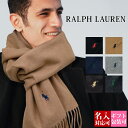 ラルフローレン マフラー メンズ RALPH LAURE マフラー メンズ 誕生日プレゼント男性 ロゴ刺繍 PC0476 POLO ポロ シンプル ロゴ 秋冬 ...